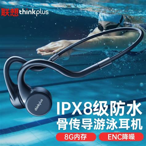 联想lenovothinkplus X5 骨传导耳机 蓝牙无线游泳耳机 跑步运动骑行ipx8级防水降噪耳机 适用苹果视频介绍联想