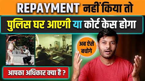 धर 420 लगग Kreditbee Loan App क Repayment नह क त Instant