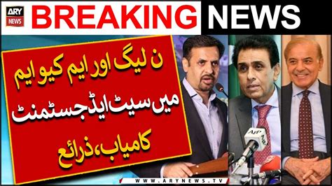 Pml N Or Mqm Ke Darmiyan Seat Adjustment Kamiyab Video Dailymotion