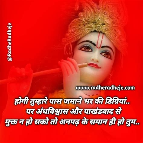 Top 999 Krishna Images With Quotes In Hindi Amazing Collection