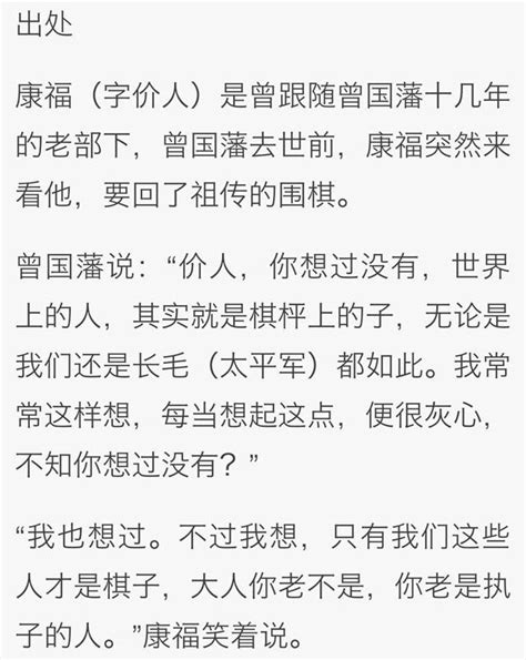 曾國藩一生信奉的十大處世哲學看完收藏夠你受用終身 每日頭條