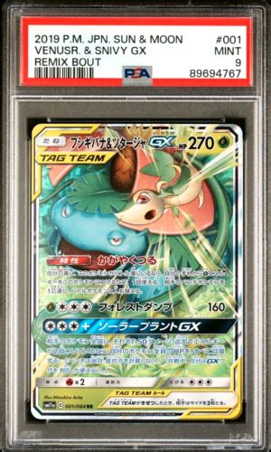 Psa Mint Venusaur Snivy Gx Japanese Sun And Moon Remix Bout Pok Mon