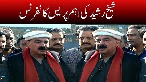 Sheikh Rasheed S Important Press Conference Aitadal News Network Youtube