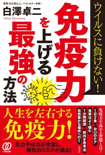 ウイルスに負けない！ 免疫力を活性化する食べ物とは｜免疫力を上げる最強の方法 サライ Jp｜小学館の雑誌『サライ』公式サイト