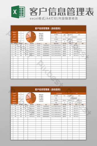 簡單的客戶信息管理表excel模板 Xls Excel模板範本素材免費下載 Pikbest