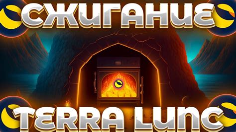 СРОЧНО LUNA LUNC КРУПНОЕ СЖИГАНИЕ ПУТЬ К 1 ИЛИ УТОПИЯ LUNC НОВОЕ