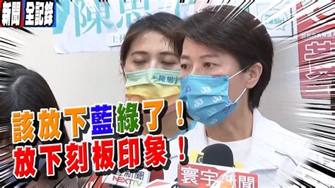 【珊珊聯訪】國民黨派狗仔跟拍陳時中？！證據確鑿，合約上還有蔣萬安的簽名？！ Youtube