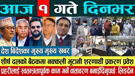 Newstoday Nepali News Aaj Ka Mukhya Samachar Taja L