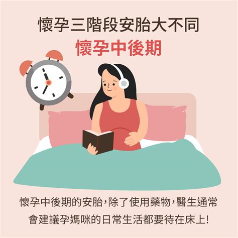 孕期兩階段安胎方式大不同，這個方式才是最好的安胎藥 Mamaway