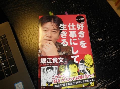 好き」を仕事にして生きる』ことはできる、という気持ちになる本 Kamiyaブログシニアからのフリーランス生活