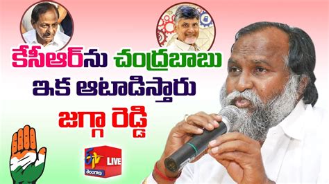 Congress President Jagga Reddy Press Meet Telangana State Legislature