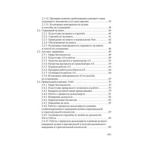 Эксплуатация танка Т-72Б