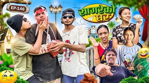 Sagare Ko Gharepisode New Nepali Comedy Serialby