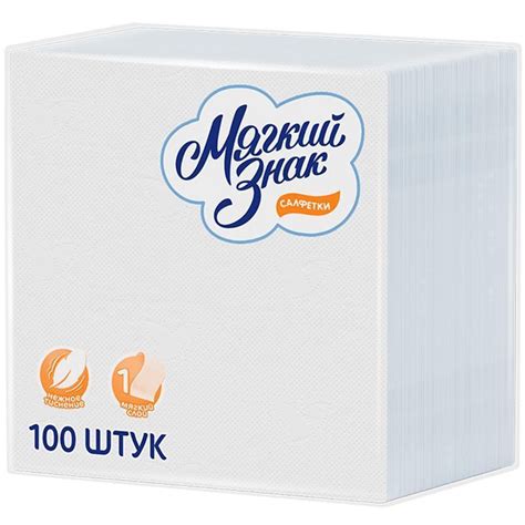 Салфетки бумажные 24x24см, 1-слойные Мягкий знак, белые, 100шт. (С4 ...