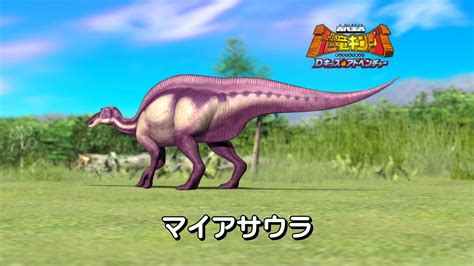 Dinosaur King Image Fancaps