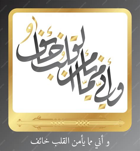 Premium Vector Arabic Calligraphy Quotes