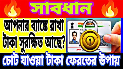 Aadhaar Biometric Lock And Unlock Bengali How To Unlock Aadhar Card