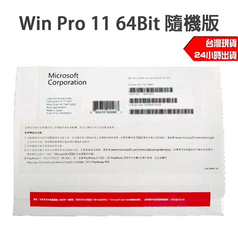 Microsoft微軟 Windows 11 Pro 專業版 隨機版 作業系統 Oem 繁體中文版 內含產品金鑰 Dvd 資羅資訊商城