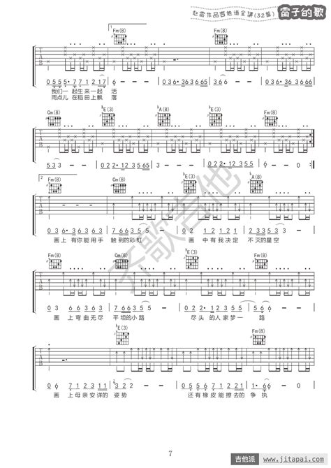 画吉他谱赵雷《画》a调精编版吉他弹唱谱 吉他派