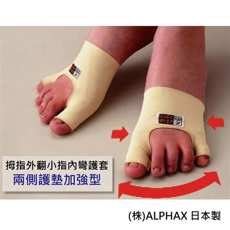 拇指外翻小指內彎 腳護套 日華國際-感恩使者|肢體護具