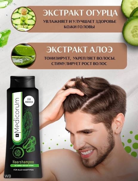 Шампунь увлажняющий с алоэ и огурцом Цена 350₽ Мужчины все чаще ...