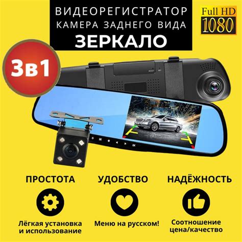 Видеорегистратор-зеркало Nac Видеорегистратор зеркало для автомобиля с ...