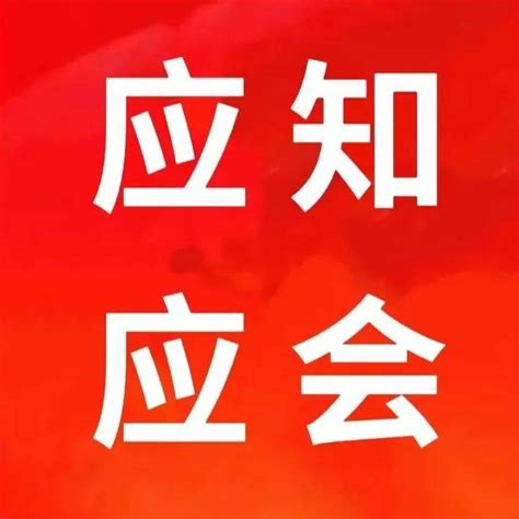 应知应会丨沁水创建全国文明城市小知识第四课活动文化消费者