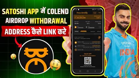 How To Link Your Colend Airdrop Withdrawal Address On Satoshi App