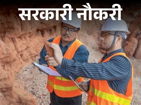 Rajasthan Rpsc Recruitment Vacancies Details Geologist Mining