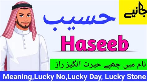 Haseeb Name Meaning In Urdu Hindi Haseeb Naam Ka Matlab Kya Hai