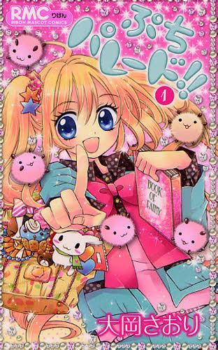 CDJapan Puchi Parade 1 Ribbon Mascot Comics Ooka Saori BOOK