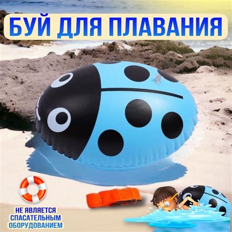 Буй для подводного плаванья "Жук" купить по выгодной цене в интернет ...