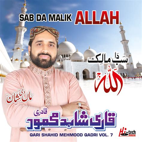 Sab Da Malik Allah Vol 7 Islamic Naats Album By Qari Shahid