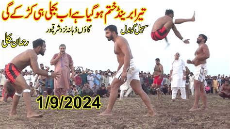 Rehman Bijli Vs Sohail Gondal Muchan Wala Big Challenge New