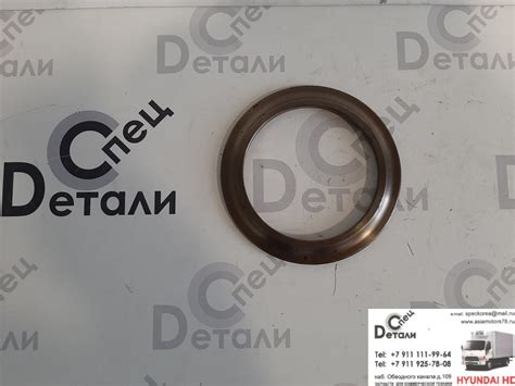Кольцо упорное сальника коленвала Hyundai HD170/ 270/ 350/ GOLD двиг ...