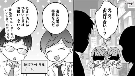 【スカッと漫画】どういうつもり？ 旦那に手作り弁当を渡す同僚女子に妻が反撃した話【最終話】 女子力アップcafe Googirl