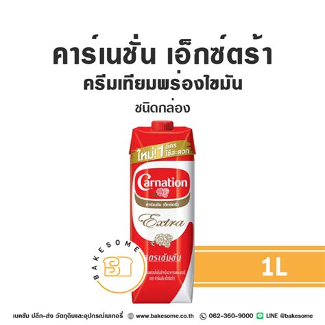 Sangsom Special Rum แสงโสม เหล้ารัม 700ML | Bakesome เบคซัม ปลีก-ส่ง ...