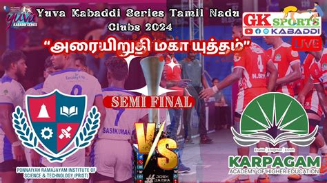 Big Match PRIST University Vs Karpagam University Yuva Kabaddi