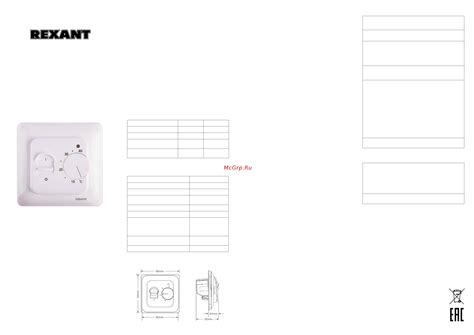 Rexant R70XT 51-0531 Инструкция онлайн