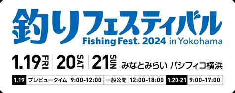 釣りフェスティバル Fishing Fest 2024 in Yokohamaに出展いたします TAPER SHAPE