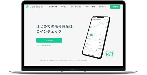 コインチェック（coincheck）とは？｜口座開設・使い方・取引方法 初心者向けにわかりやすく解説 まとめ先生の寺子屋