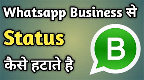 Delete Whatsapp Status Whatsapp Business Status Delete Delete