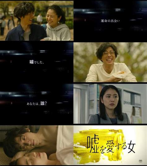 映画 嘘を愛する女 特報1cm動画 32秒 長澤まさみ 高橋一生 吉田鋼太郎 Daigo 川栄李奈 他 長澤まさみ Cm Bb Navi