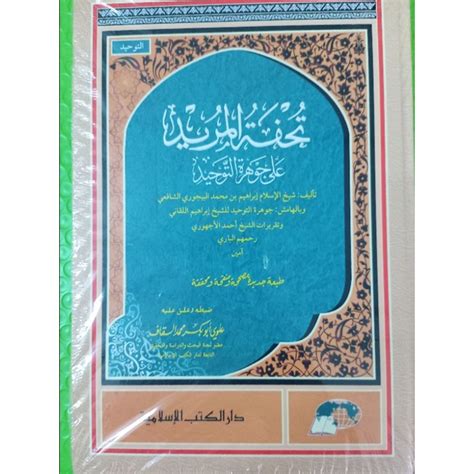 Kitab Tuhfatul Murid Ala Jauharah At Tauhid DKI Shopee Malaysia