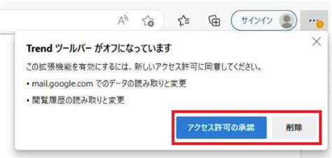 ウイルスバスター クラウド 「trend ツールバーがオフになっています」と表示される場合の対処方法 ｜トレンドマイクロサポート