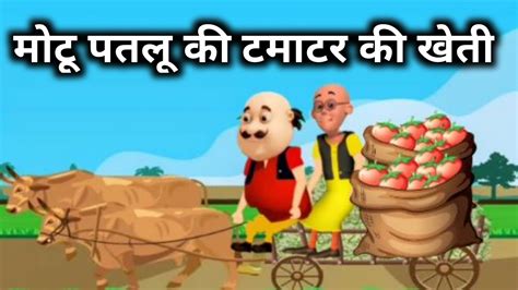 New Motu Patlu 2024motu Patlu New Episodemotu Patlu Cartoon Youtube