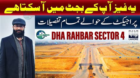 Dha Rahbar Phase Possession Plots A Price Guide To Prime Living In