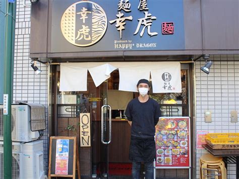 西大井にラーメン店「麺屋 幸虎」 大井町「幸龍」に次ぐ2号店、丼メニューも 品川経済新聞