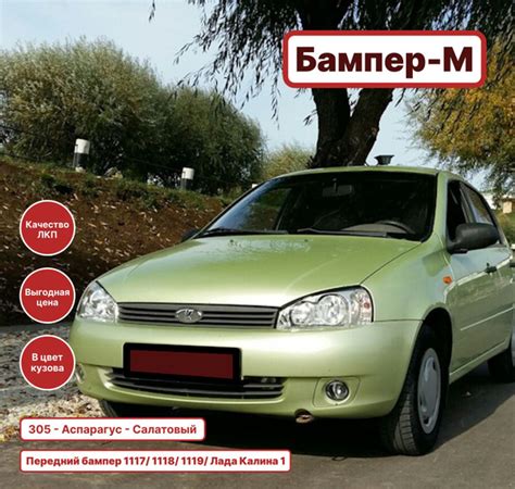 Бампер передний в цвет кузова Лада Калина 1 с отверстиями под ПТФ 305 ...