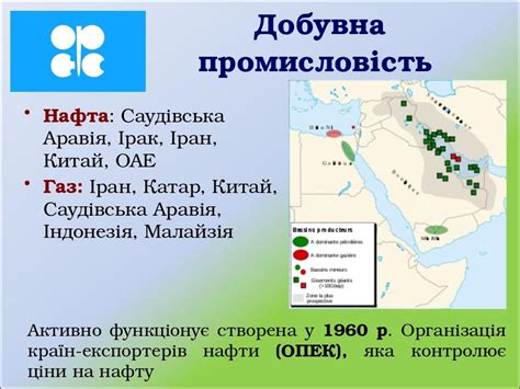 Азія Особливості економіки країн Азії Первинний сектор економіки